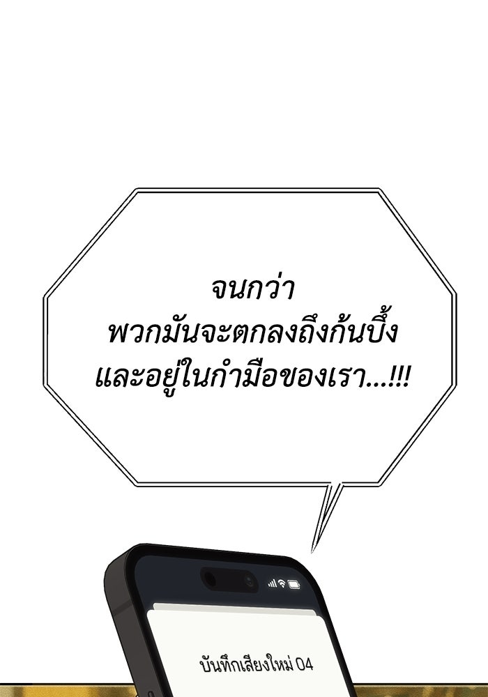 หมอผีตลาดหุ้น - หน้า 148