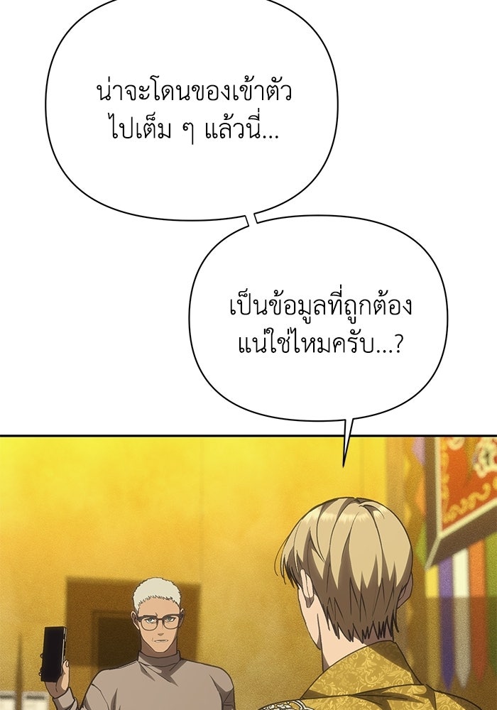 หมอผีตลาดหุ้น - หน้า 16
