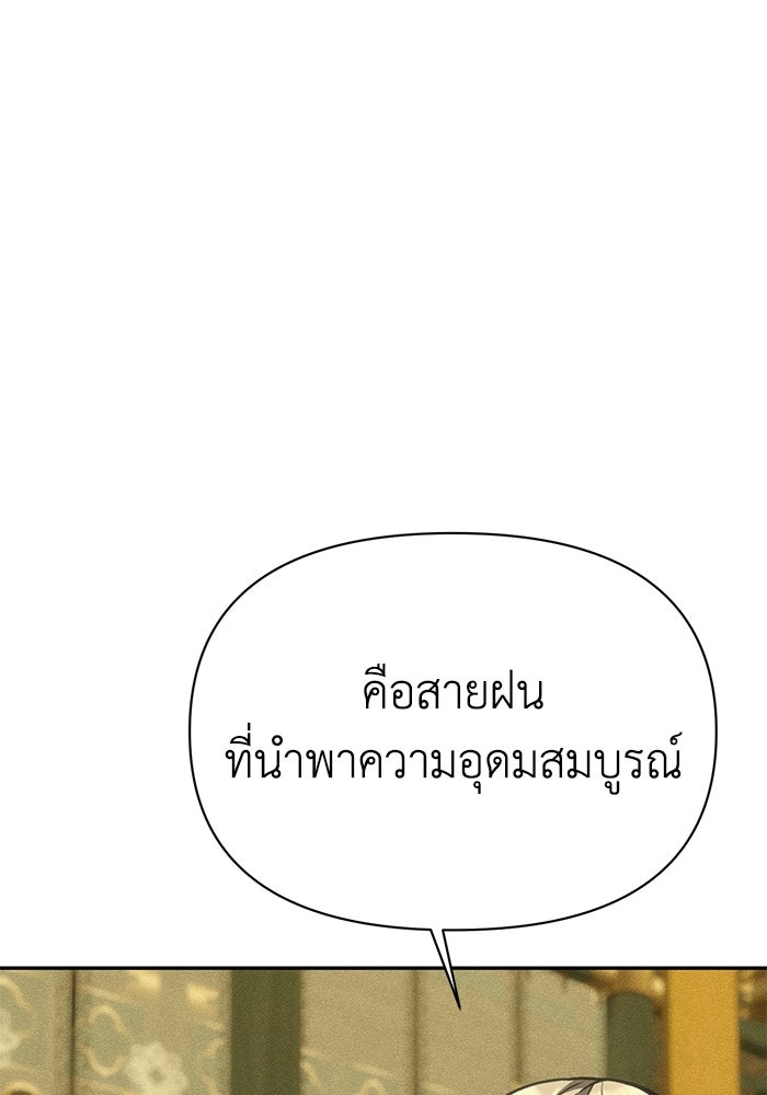 หมอผีตลาดหุ้น - หน้า 163
