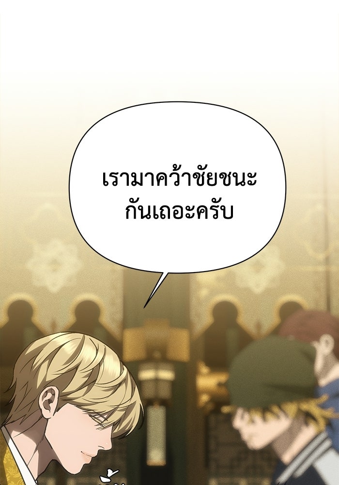 หมอผีตลาดหุ้น - หน้า 165