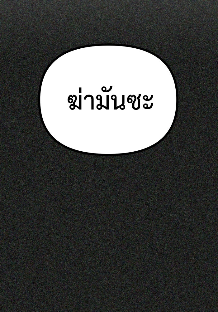 หมอผีตลาดหุ้น - หน้า 22
