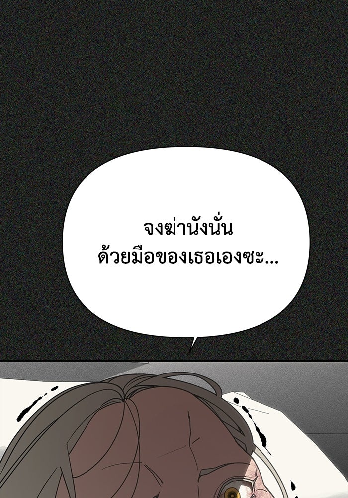 หมอผีตลาดหุ้น - หน้า 27