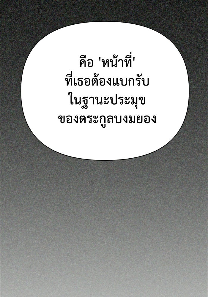 หมอผีตลาดหุ้น - หน้า 29
