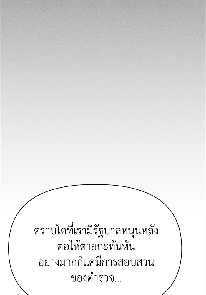 หมอผีตลาดหุ้น - หน้า 30