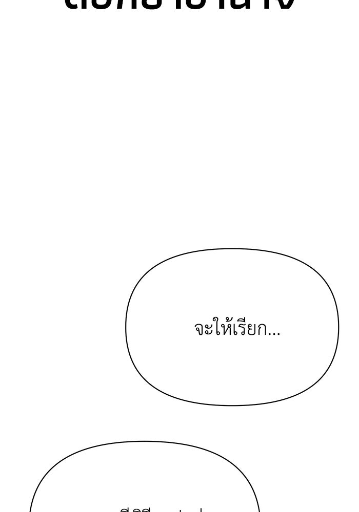 หมอผีตลาดหุ้น - หน้า 46
