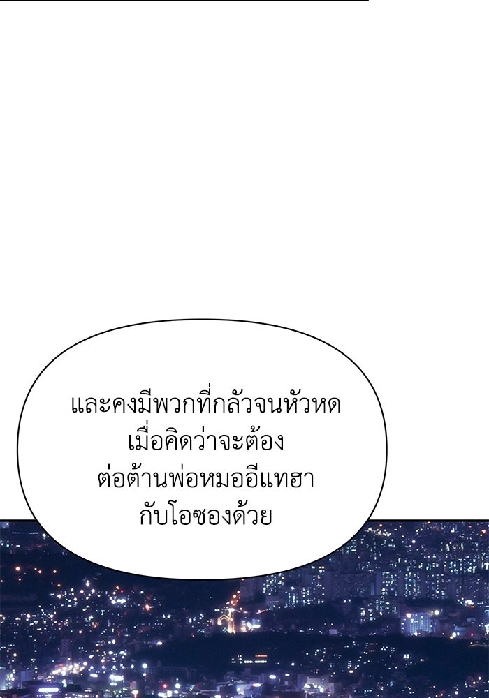 หมอผีตลาดหุ้น - หน้า 50
