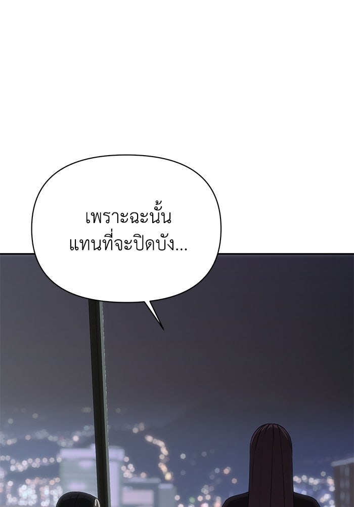 หมอผีตลาดหุ้น - หน้า 58