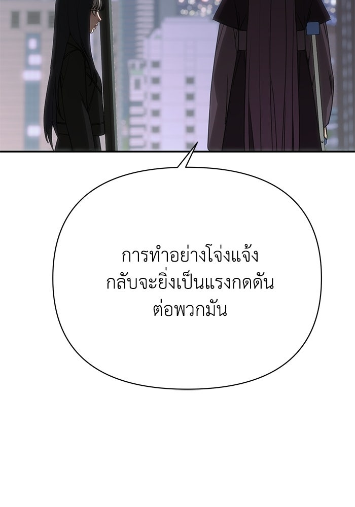 หมอผีตลาดหุ้น - หน้า 59