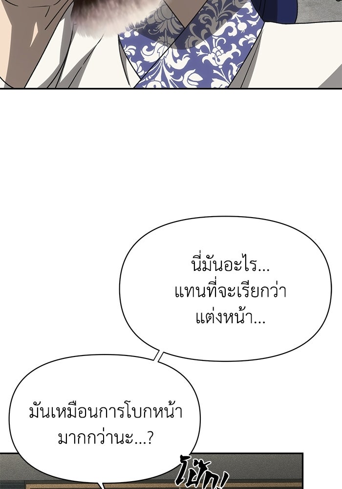 หมอผีตลาดหุ้น - หน้า 62