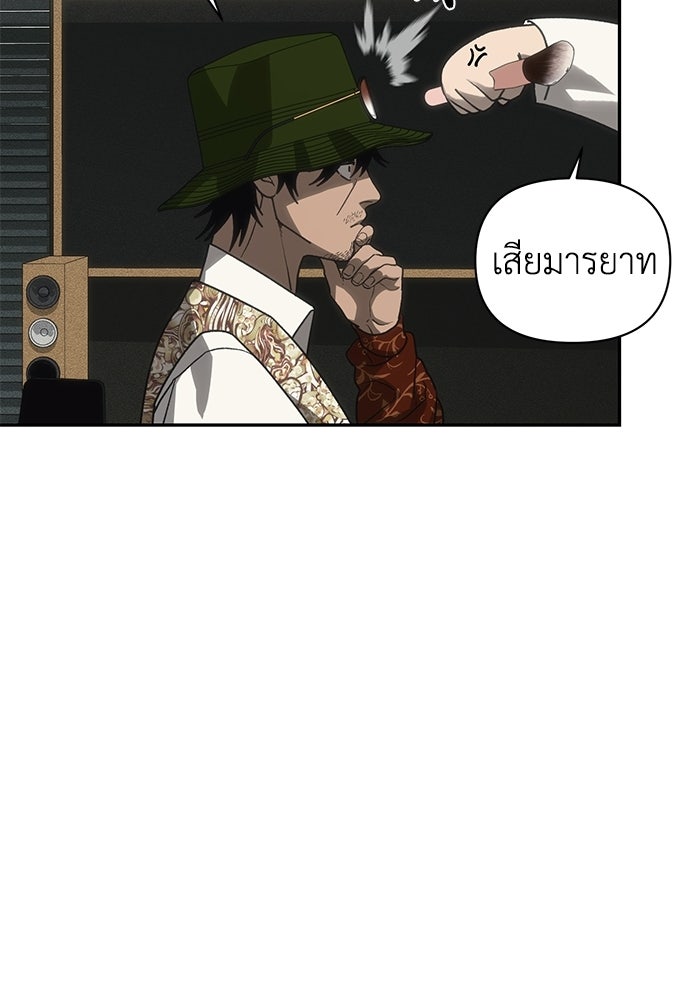 หมอผีตลาดหุ้น - หน้า 63
