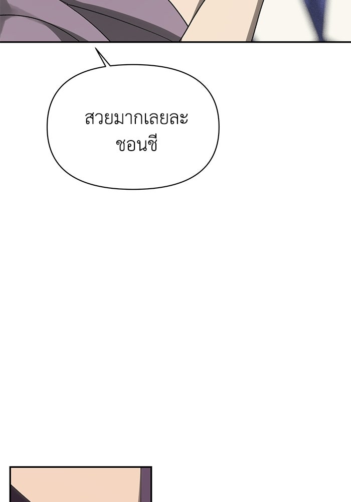 หมอผีตลาดหุ้น - หน้า 69