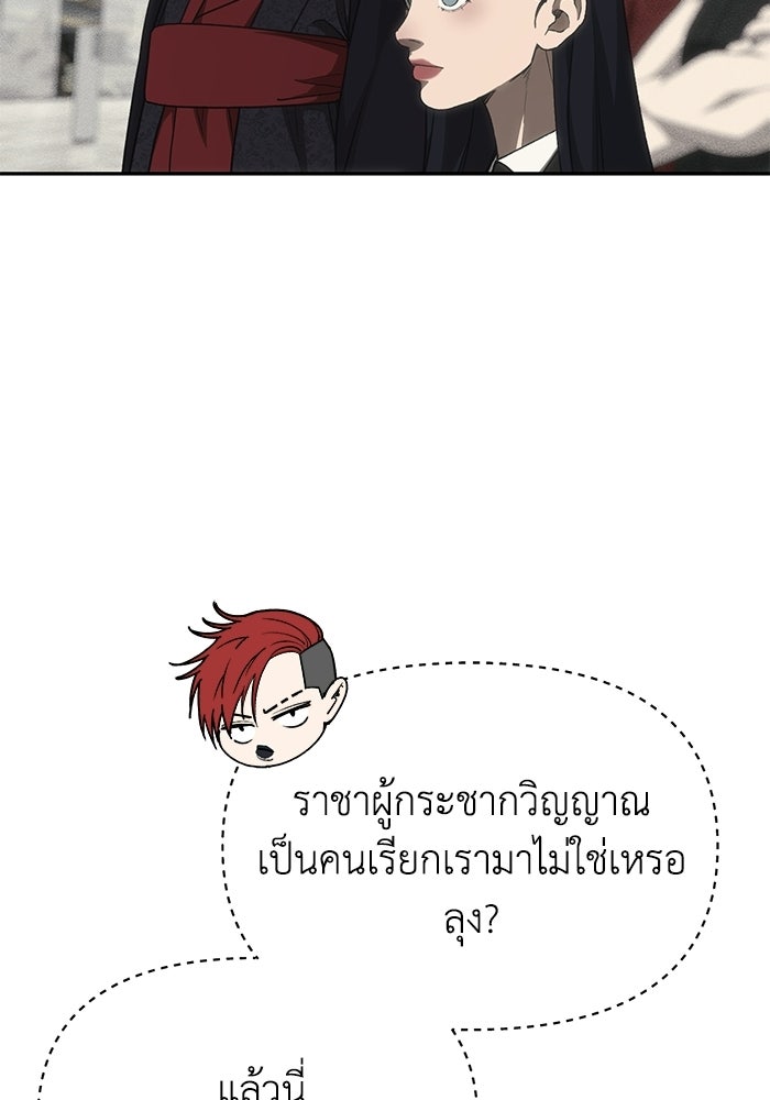 หมอผีตลาดหุ้น - หน้า 82