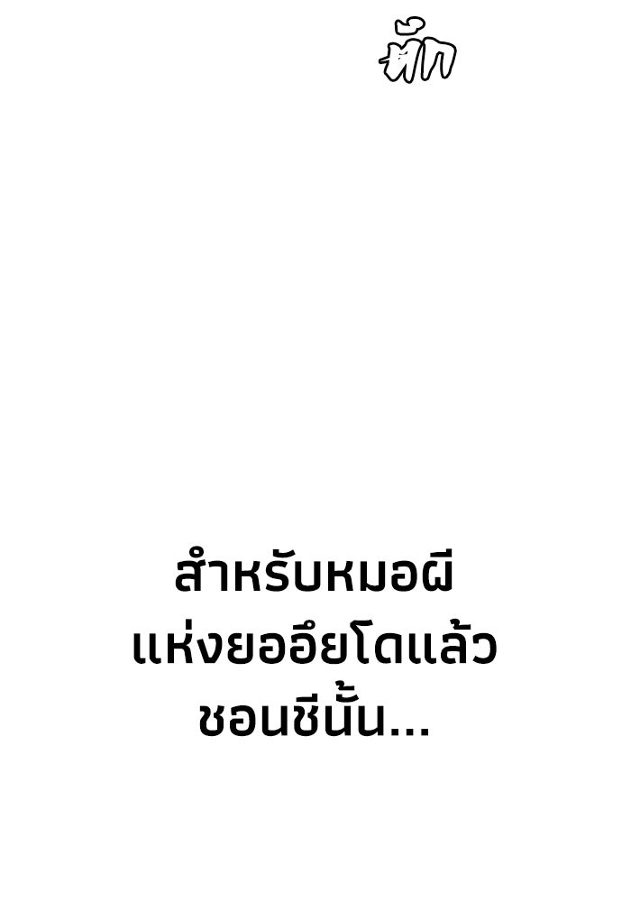 หมอผีตลาดหุ้น - หน้า 91