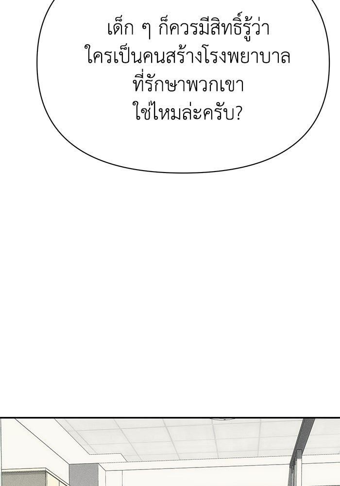 หมอผีตลาดหุ้น - หน้า 101
