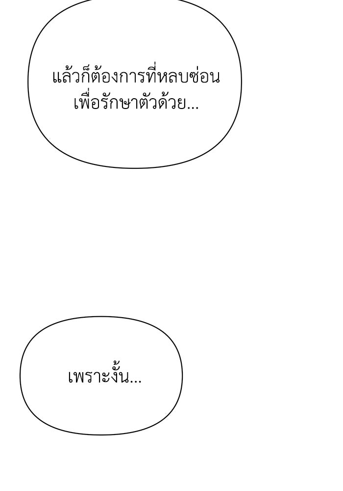 หมอผีตลาดหุ้น - หน้า 106