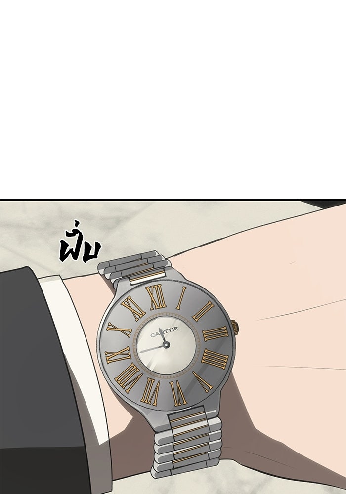 หมอผีตลาดหุ้น - หน้า 123