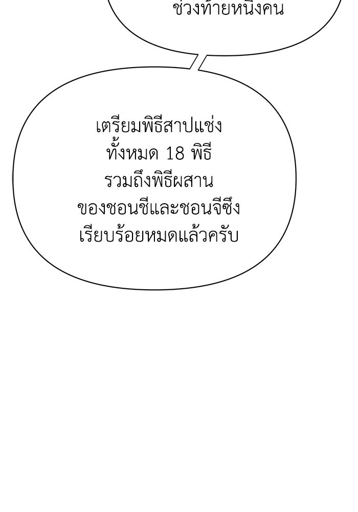 หมอผีตลาดหุ้น - หน้า 127