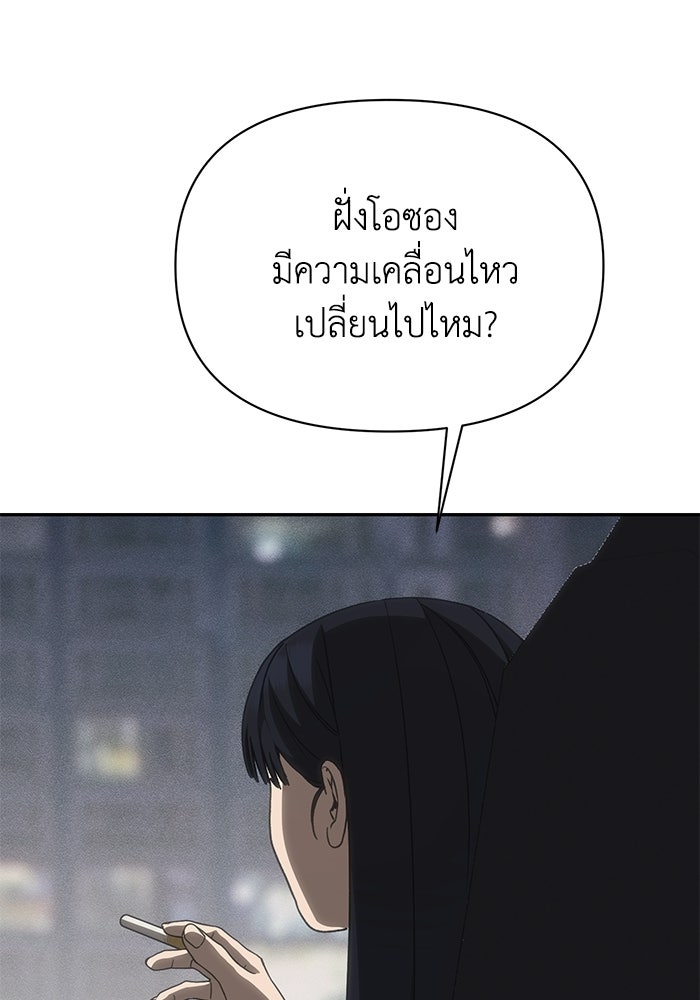 หมอผีตลาดหุ้น - หน้า 128