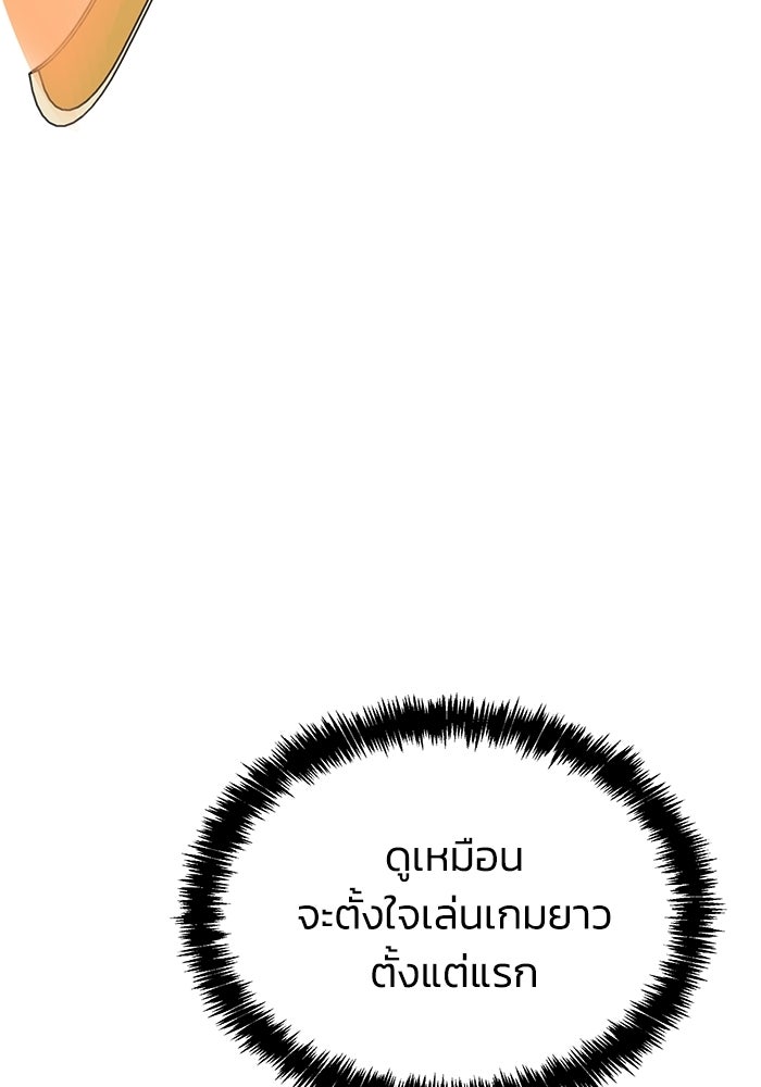 หมอผีตลาดหุ้น - หน้า 134