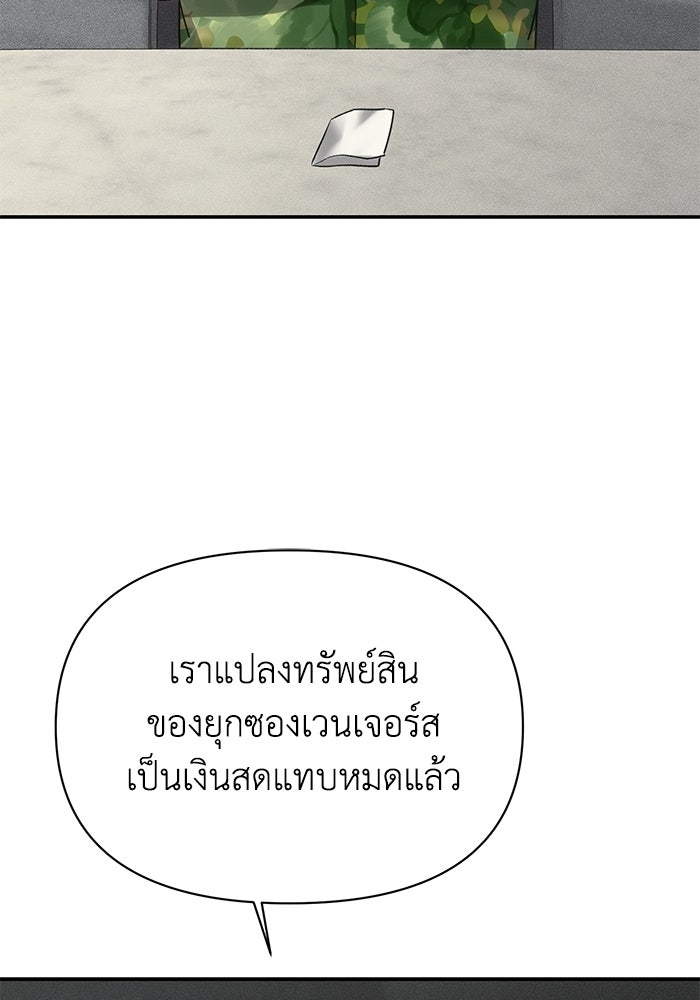 หมอผีตลาดหุ้น - หน้า 18