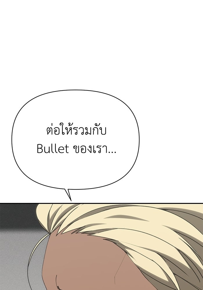 หมอผีตลาดหุ้น - หน้า 26