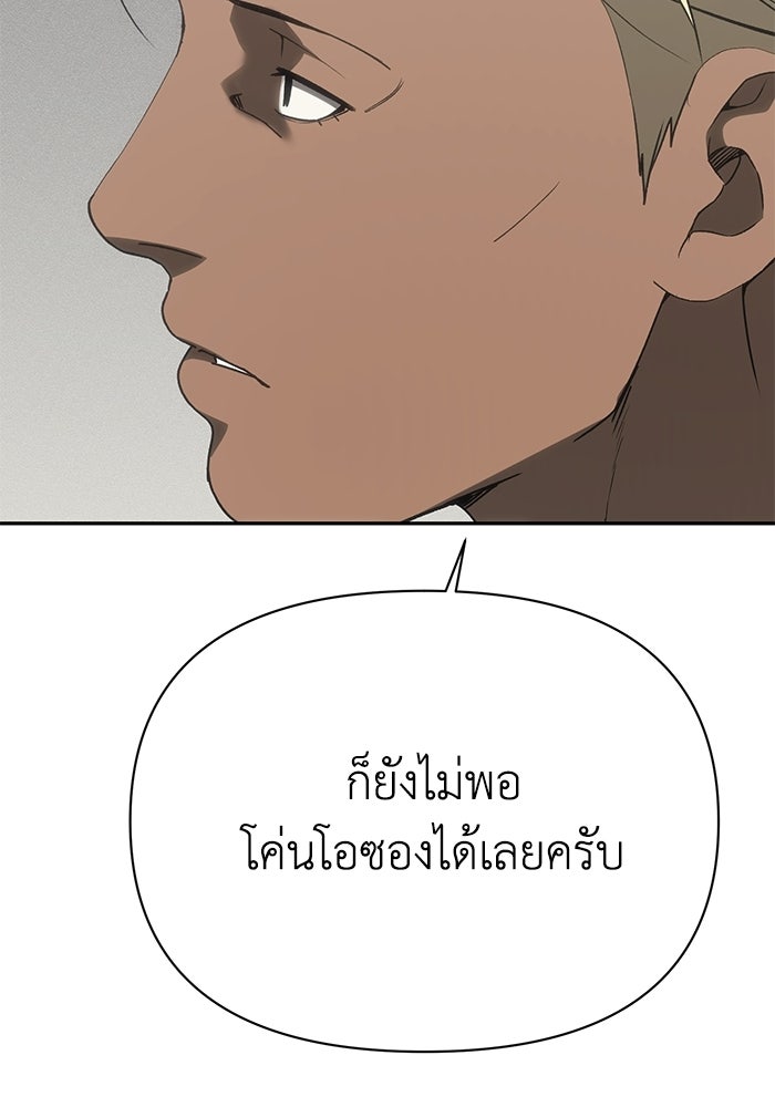 หมอผีตลาดหุ้น - หน้า 27