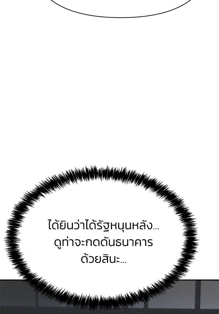 หมอผีตลาดหุ้น - หน้า 31
