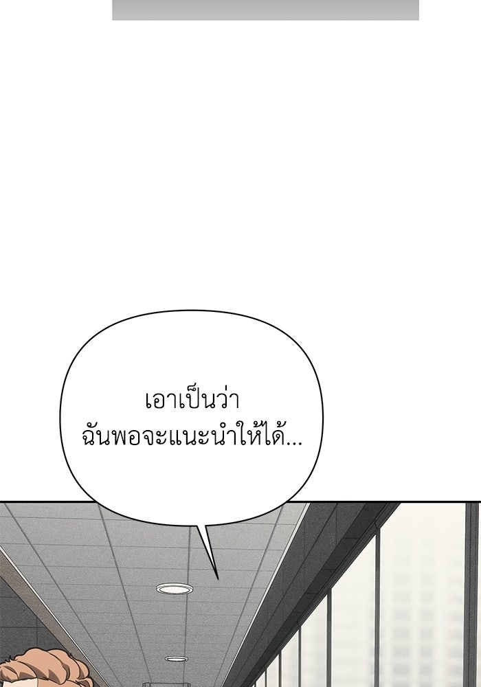 หมอผีตลาดหุ้น - หน้า 40