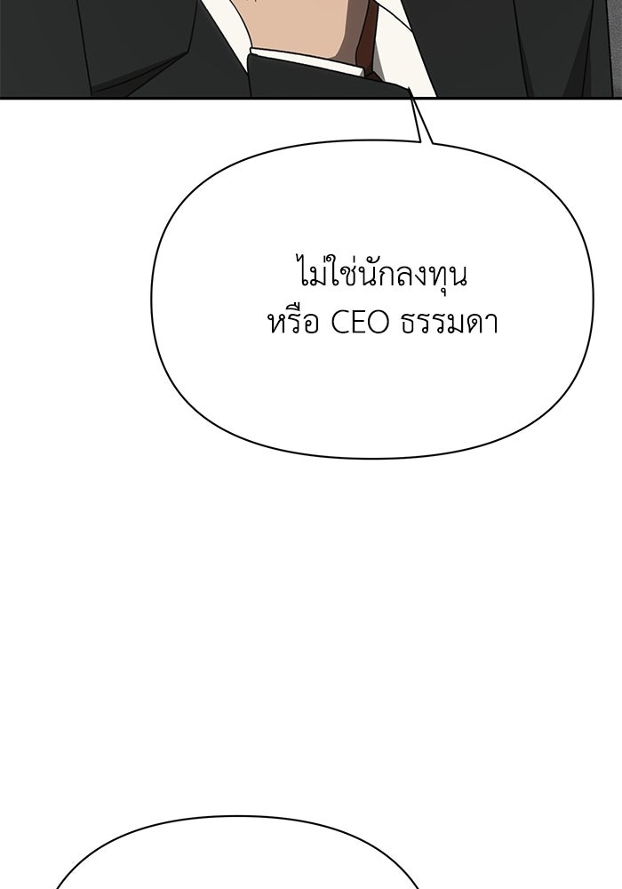หมอผีตลาดหุ้น - หน้า 43