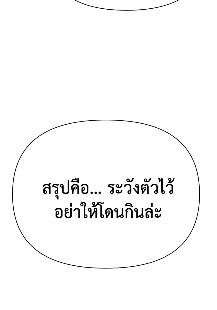 หมอผีตลาดหุ้น - หน้า 46