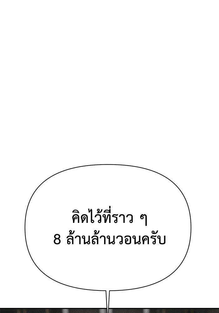 หมอผีตลาดหุ้น - หน้า 57