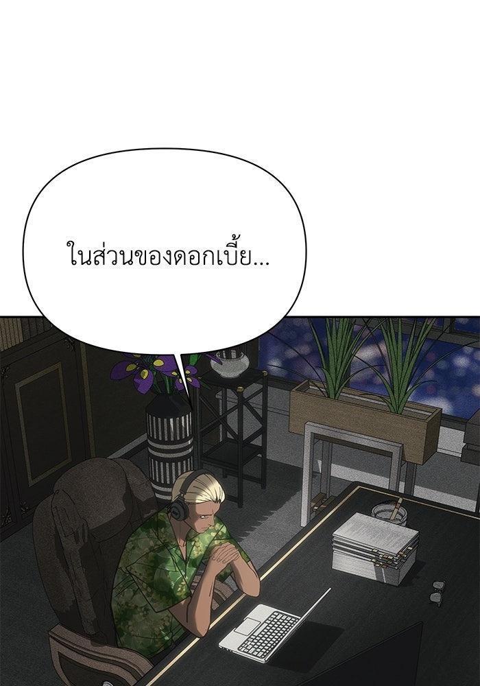 หมอผีตลาดหุ้น - หน้า 62