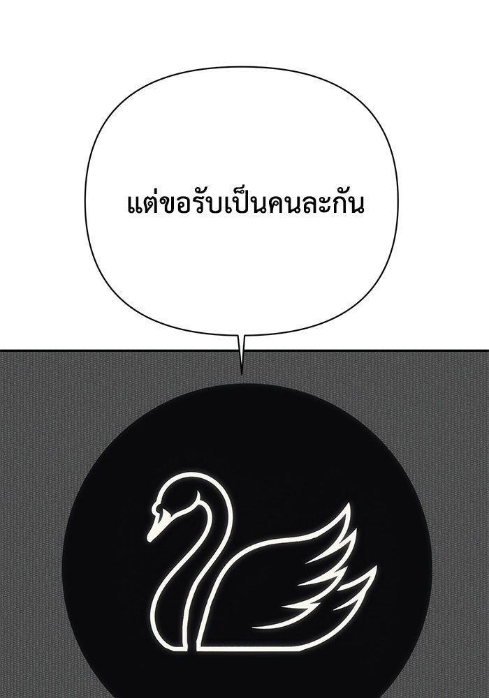 หมอผีตลาดหุ้น - หน้า 64