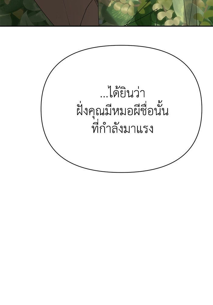 หมอผีตลาดหุ้น - หน้า 67