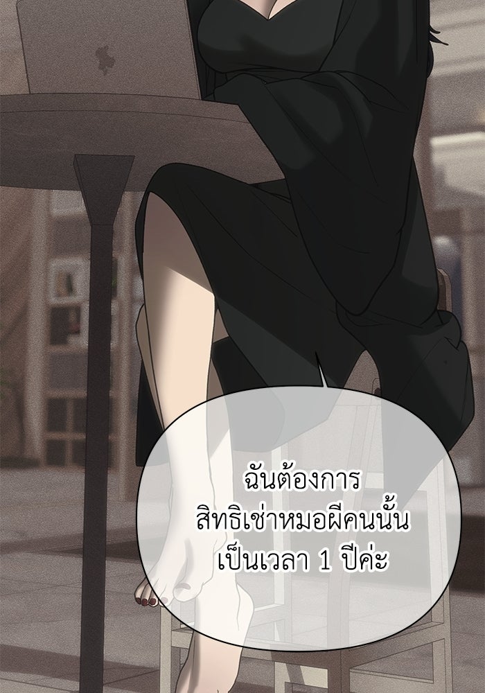 หมอผีตลาดหุ้น - หน้า 69