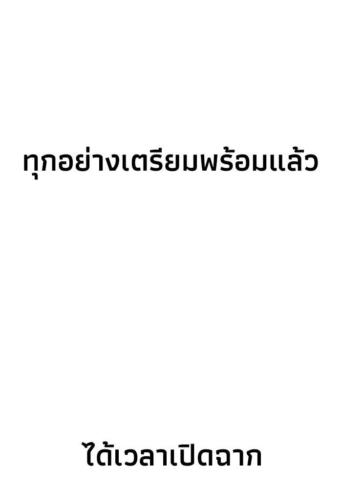 หมอผีตลาดหุ้น - หน้า 73