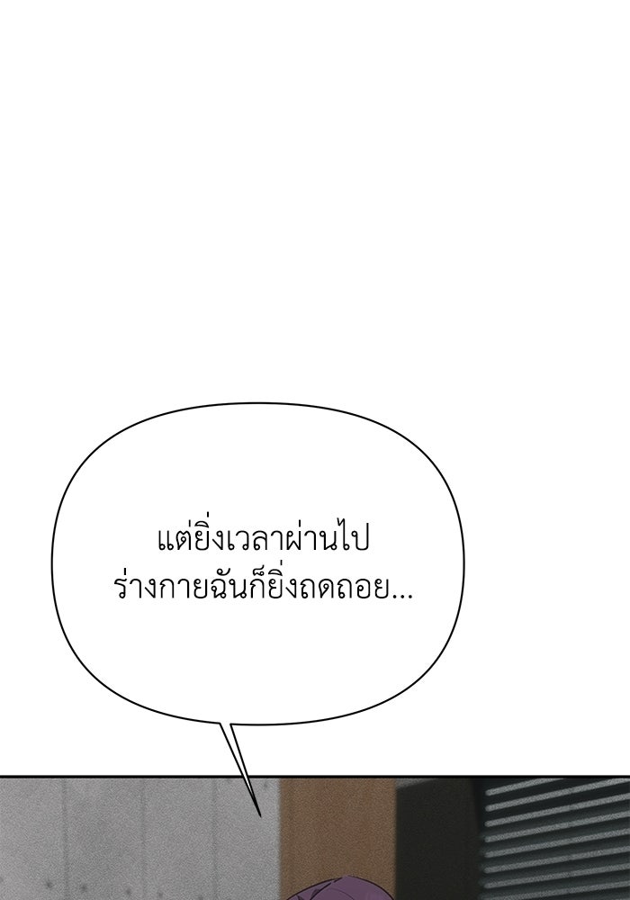 หมอผีตลาดหุ้น - หน้า 80