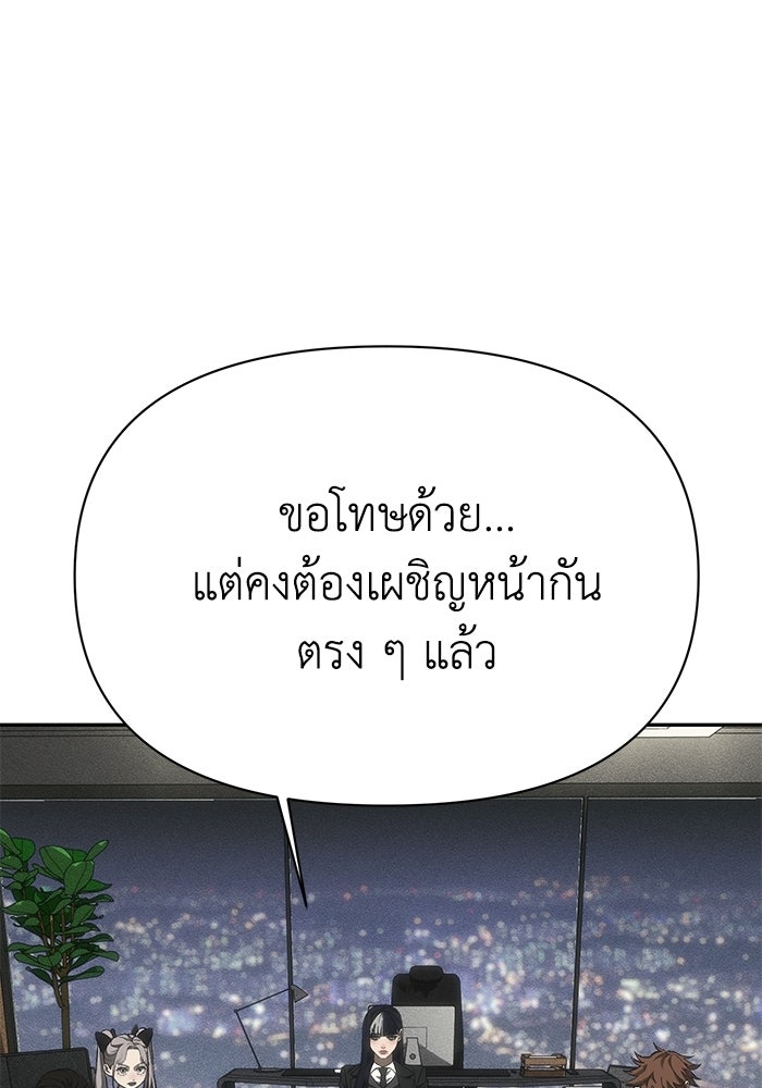 หมอผีตลาดหุ้น - หน้า 82