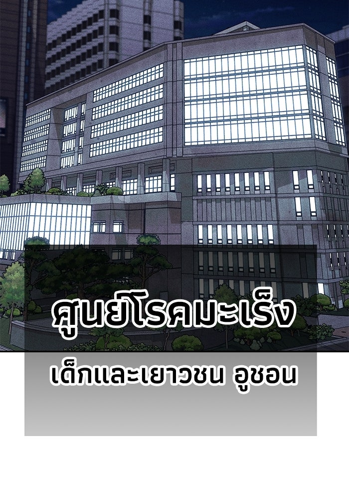 หมอผีตลาดหุ้น - หน้า 87