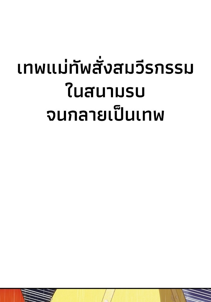 หมอผีตลาดหุ้น - หน้า 111