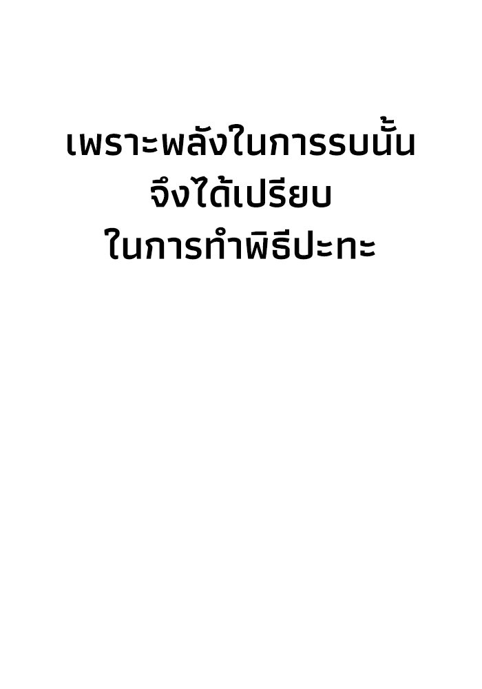 หมอผีตลาดหุ้น - หน้า 113