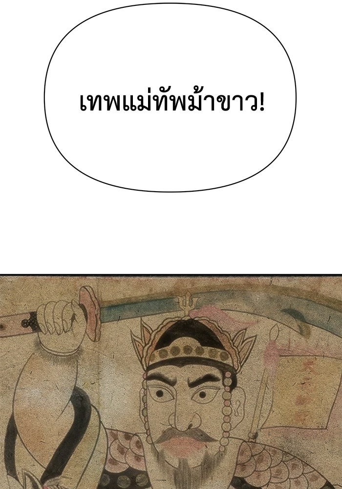 หมอผีตลาดหุ้น - หน้า 118