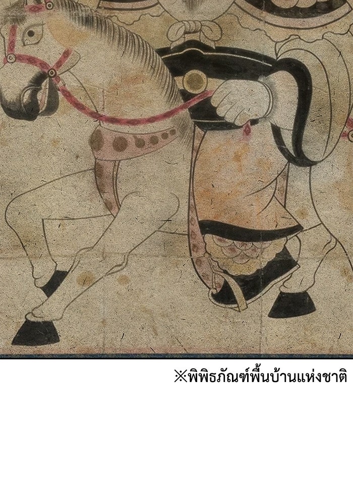 หมอผีตลาดหุ้น - หน้า 119