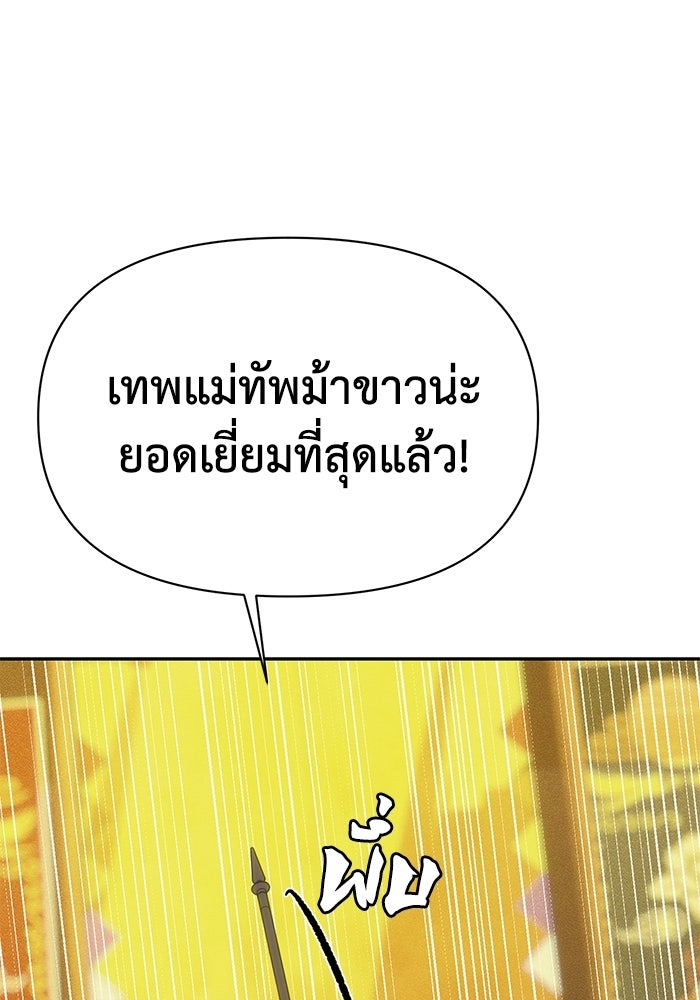 หมอผีตลาดหุ้น - หน้า 122