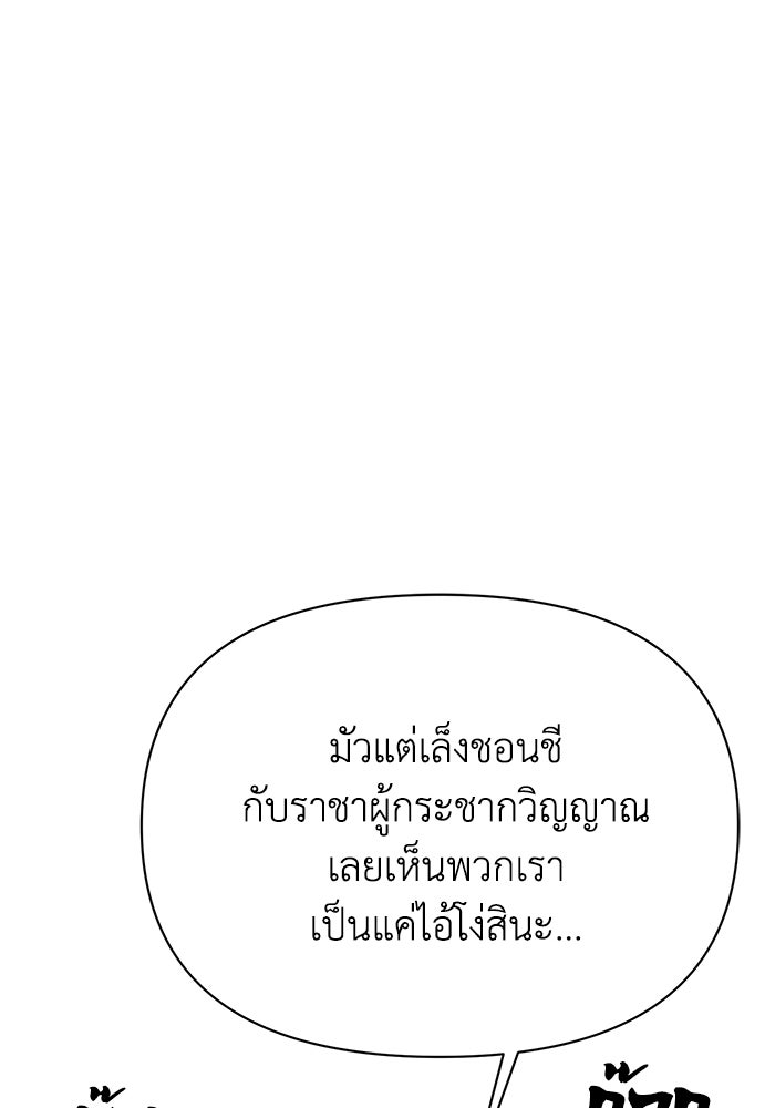 หมอผีตลาดหุ้น - หน้า 132