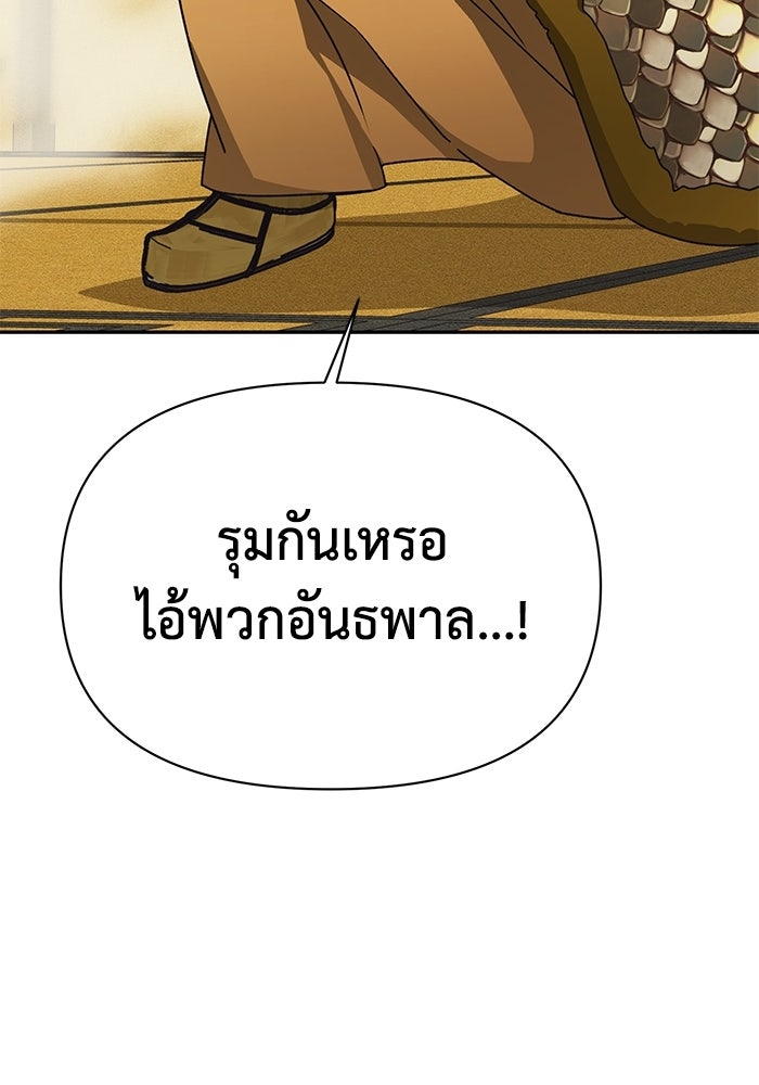 หมอผีตลาดหุ้น - หน้า 149