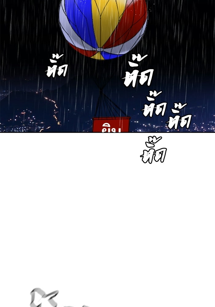 หมอผีตลาดหุ้น - หน้า 167