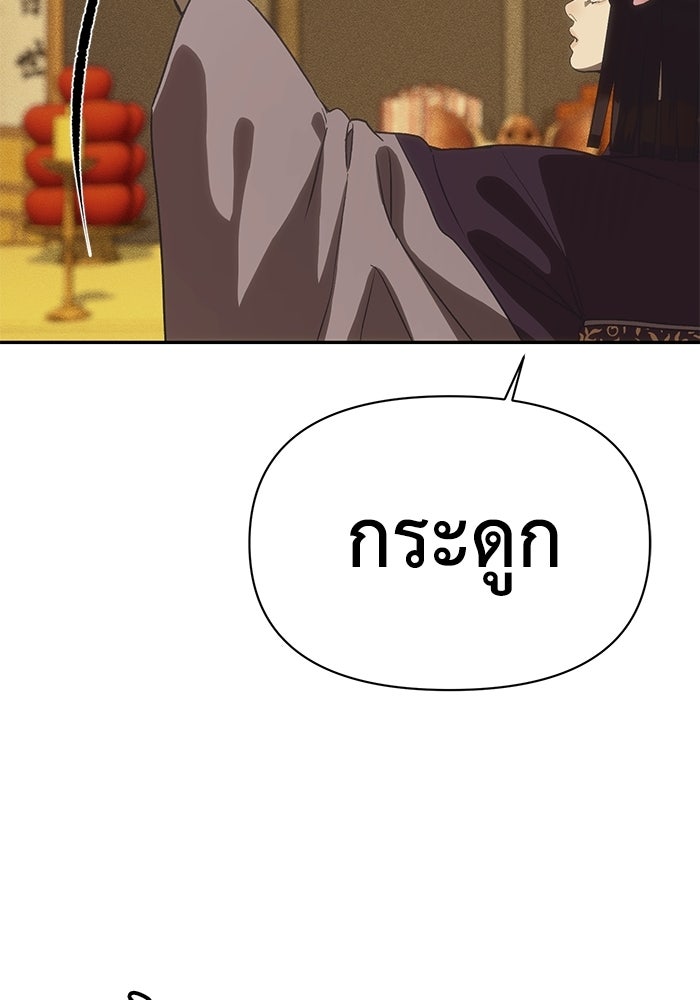 หมอผีตลาดหุ้น - หน้า 187