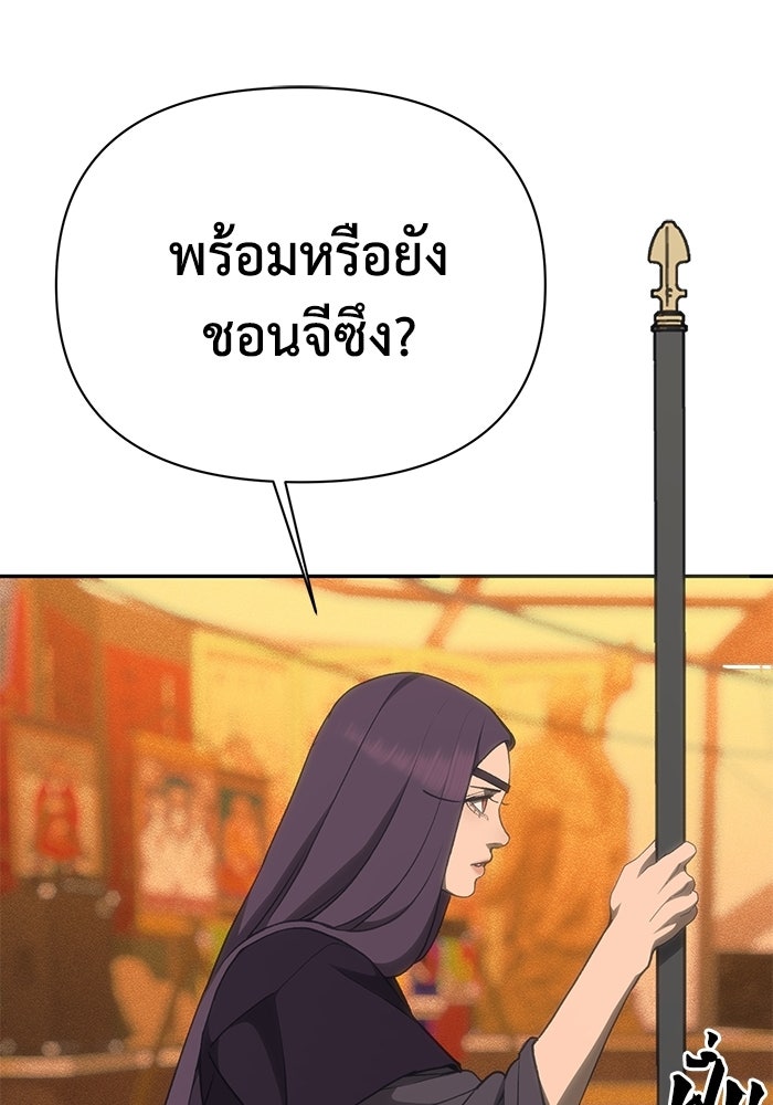 หมอผีตลาดหุ้น - หน้า 20