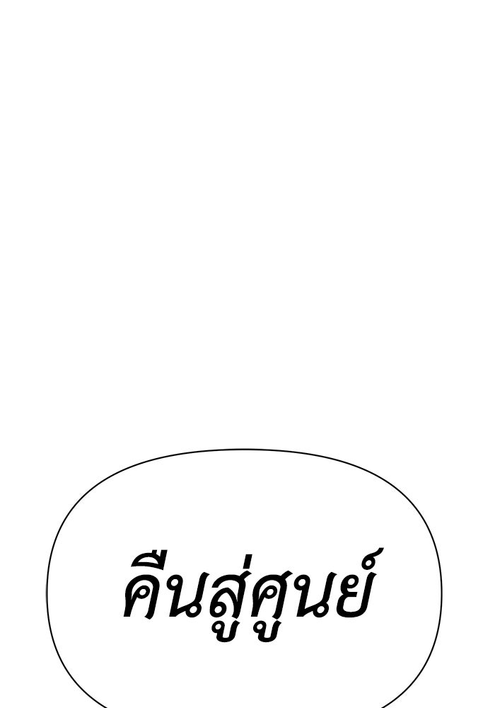 หมอผีตลาดหุ้น - หน้า 201
